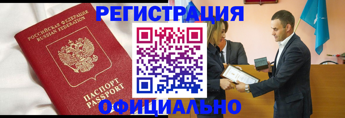 прописка от собственника в Заводоуковске