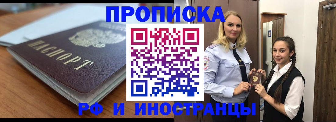 прописка в квартире в Заводоуковске