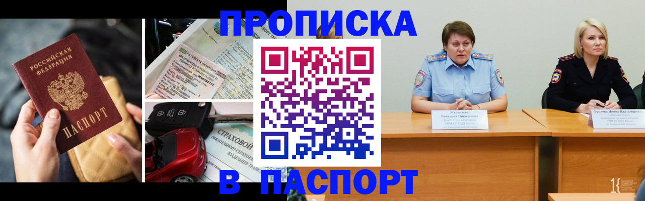 временная регистрация собственник в Заводоуковске