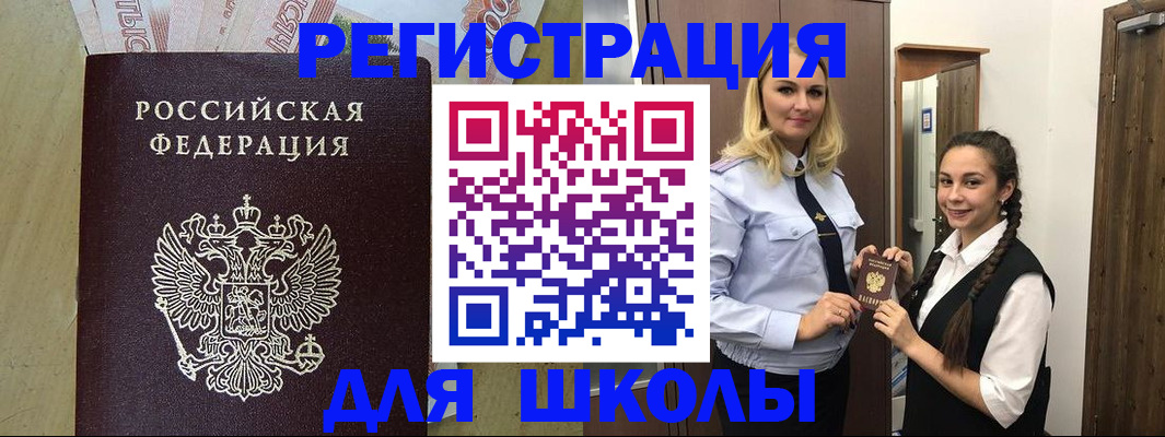 прописка в квартире в Заводоуковске